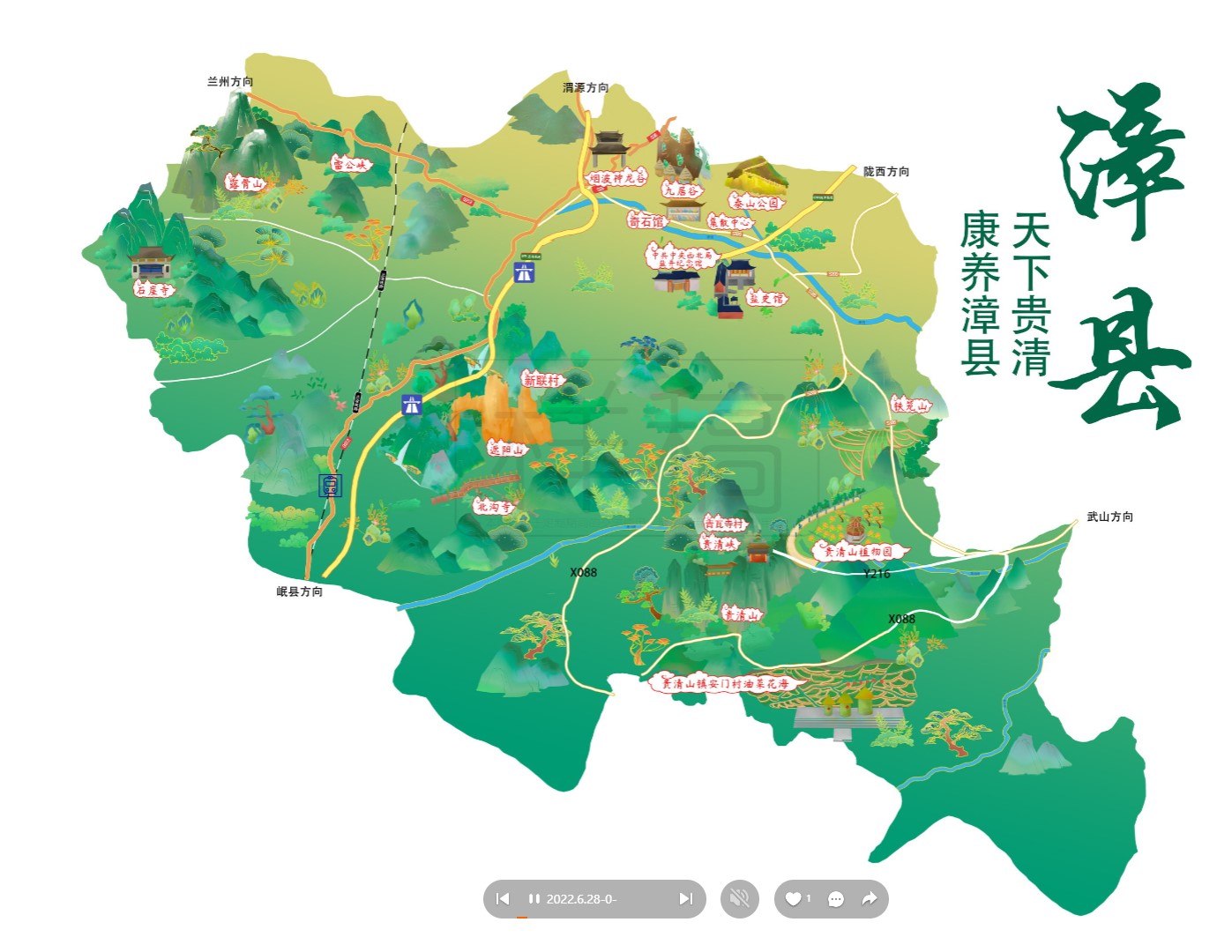 东宁漳县手绘地图